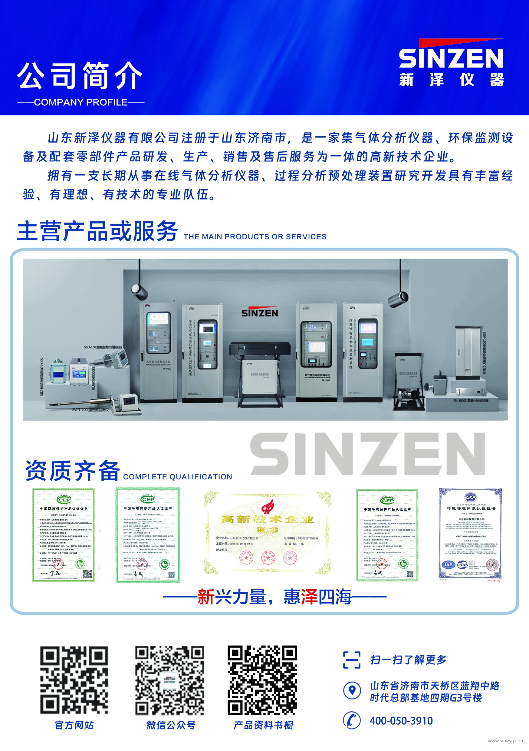 1696752887645046.jpg 在線(xiàn)監(jiān)測(cè)設(shè)備廠家.jpg