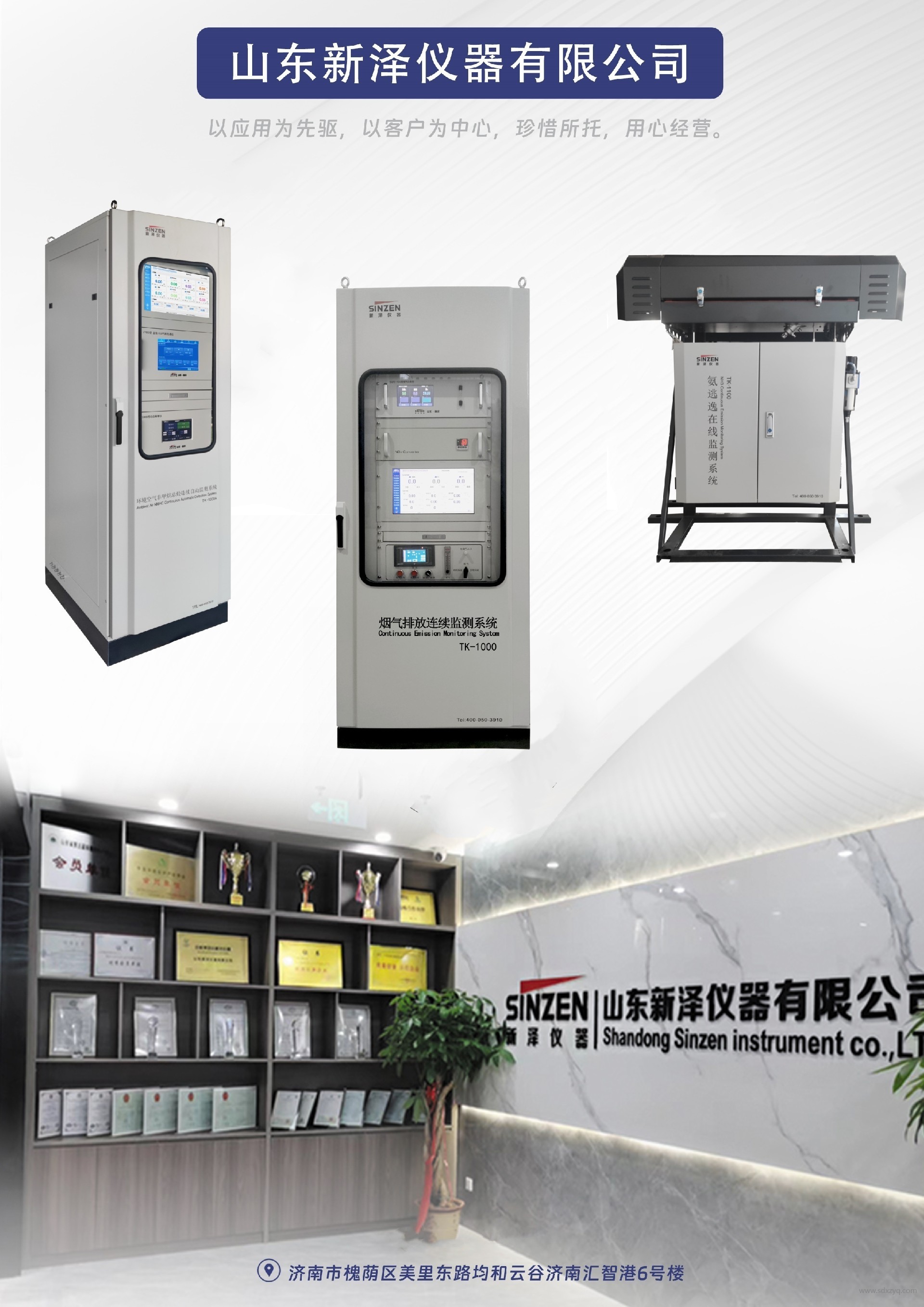 1764729238991697.jpg 環(huán)保在線(xiàn)監(jiān)測(cè)系統(tǒng).jpg